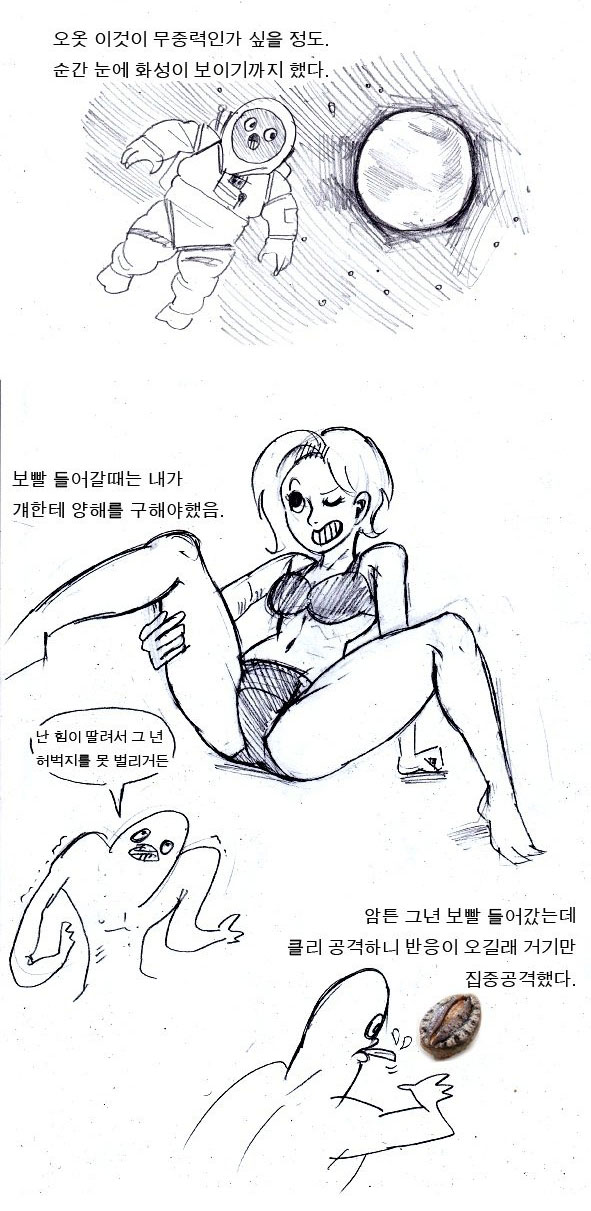 역도하는 여자랑 떡쳐본 썰