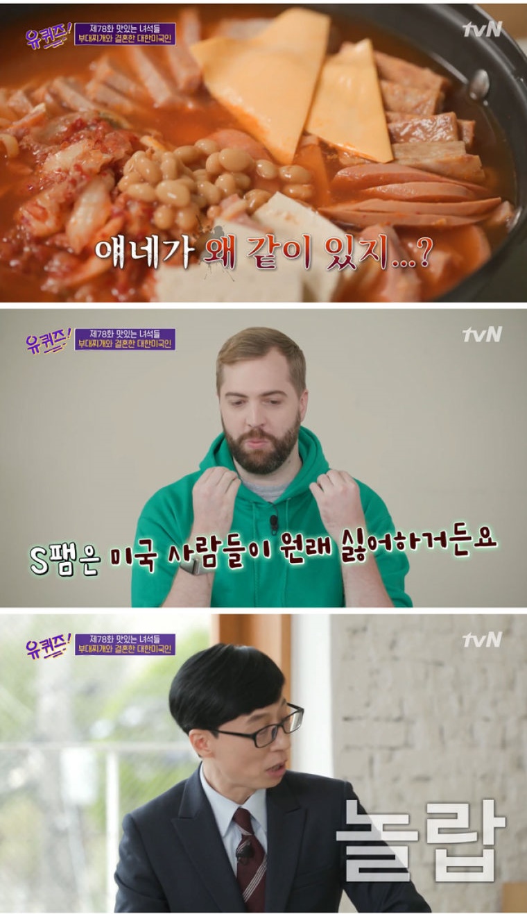 식당에서 스팸 보고 기겁