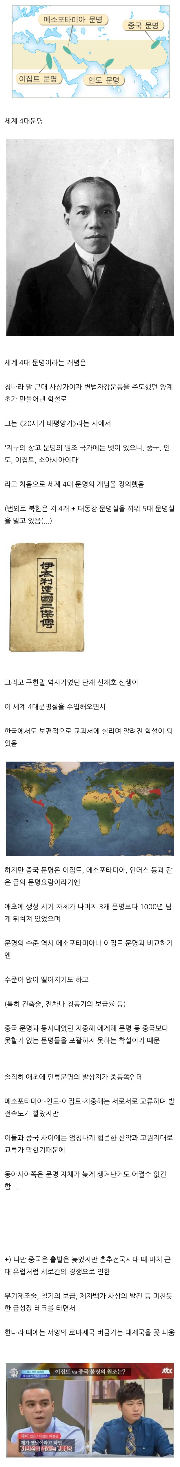 한국과 중국에서 정설로 배우는 학설