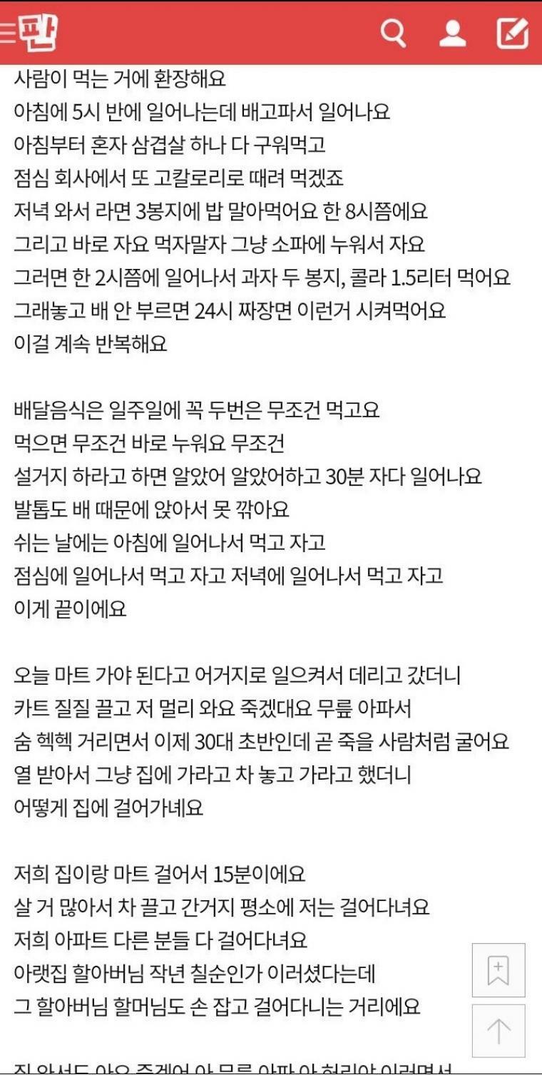 남편이 살쪄서 이혼