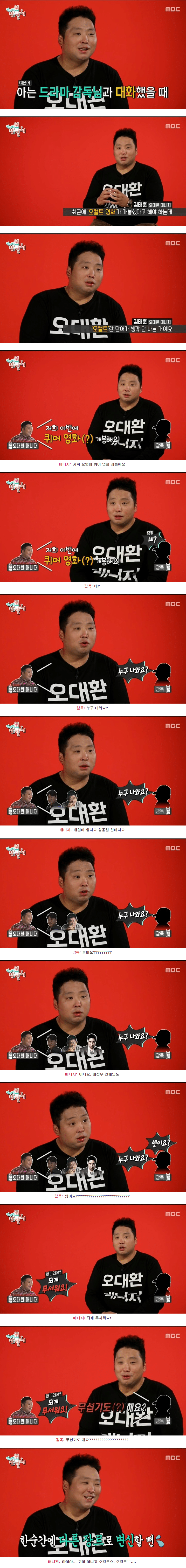 저희 이번에 퀴어 영화 개봉해요