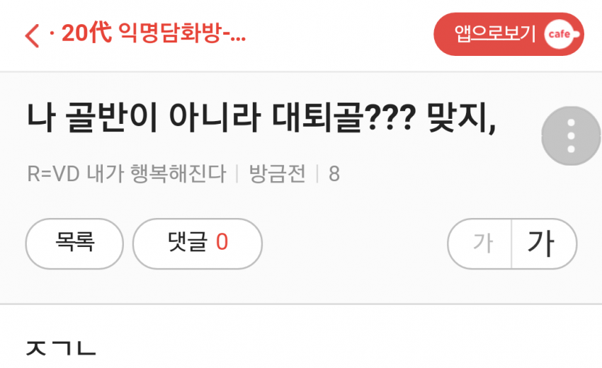 골반 질문 종결녀