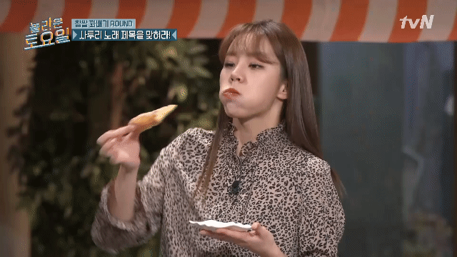꽈배기 먹는 혜리