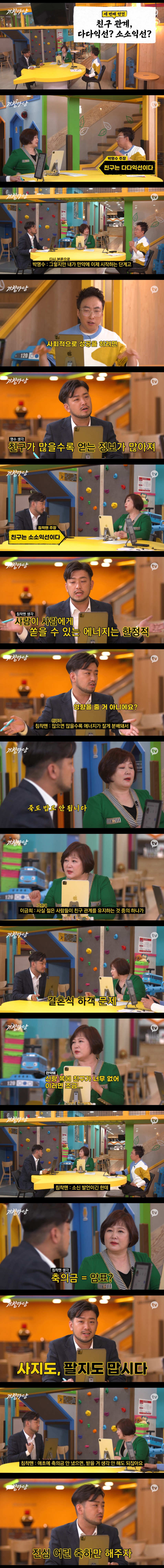 친구 관계 다다익선? 소소익선?