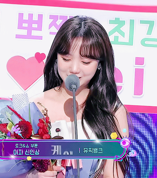 상받은 케이