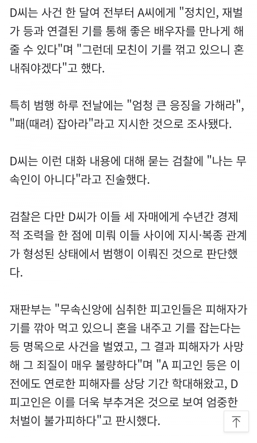 결혼하고 싶었던 노처녀 자매