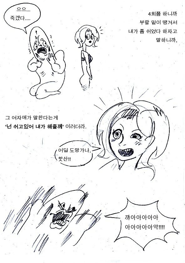 역도하는 여자랑 떡쳐본 썰