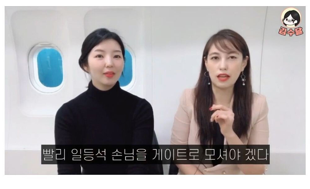 20년 전 정우성을 만난 신입 승무원