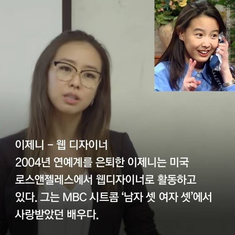 연예인 은퇴하고 새 직업 가진 사람들.jpg