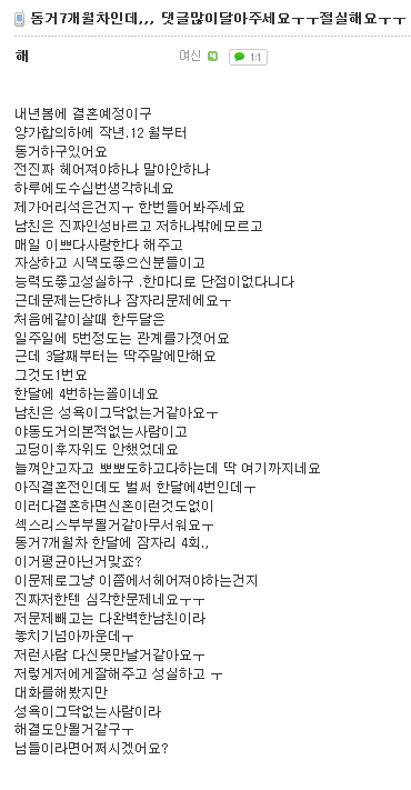 동거 7개월차 고민