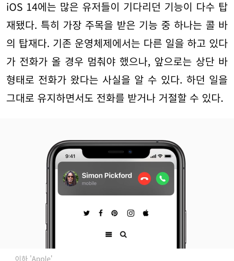 아이폰 12에 도입된 혁신 기술