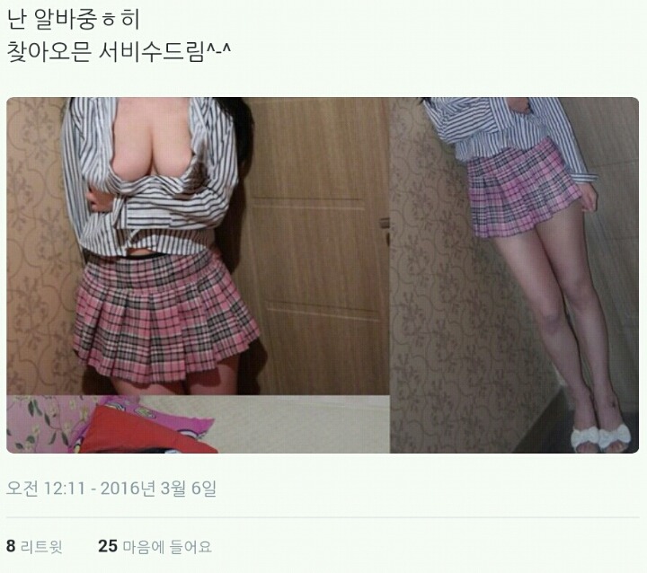 알바 중인 처자