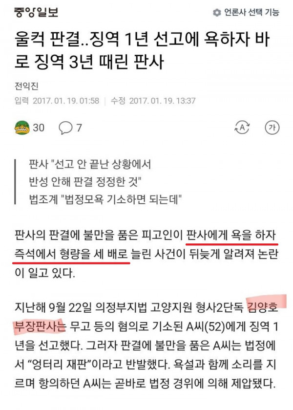 울컥 판사 레전드