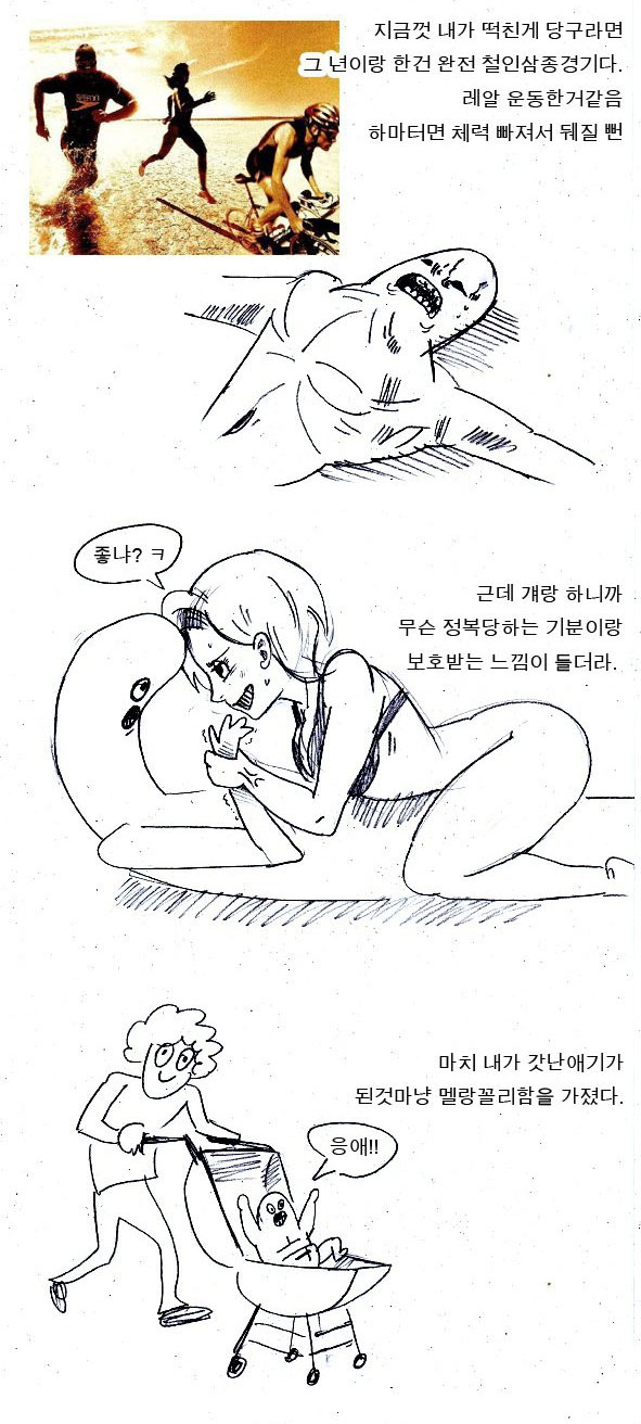 역도하는 여자랑 떡쳐본 썰