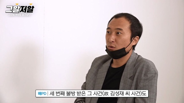 그알 제작진이 포기하지 않는 듀스 김성재 사망 사건