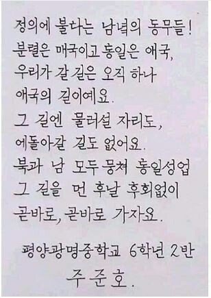 북한 초중생 글씨체