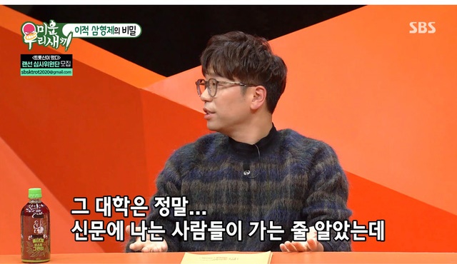 이적이 서울대를 간 이유