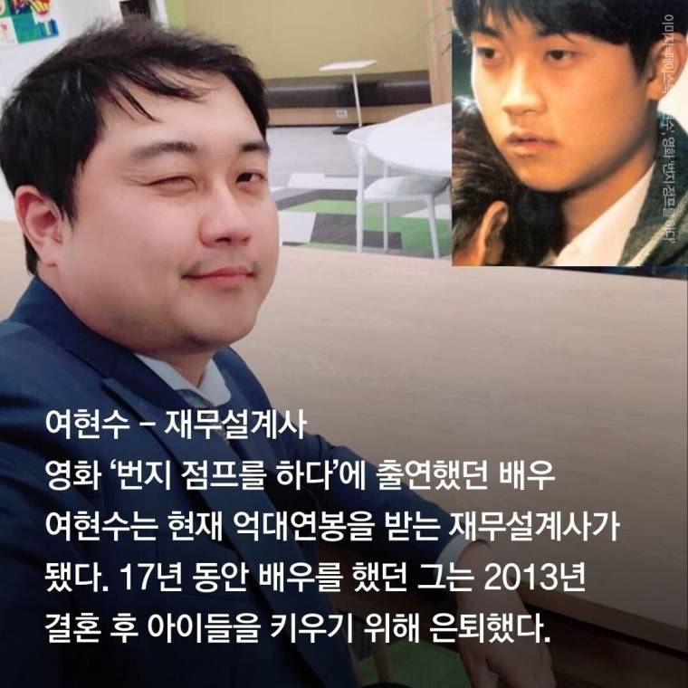 연예인 은퇴하고 새 직업 가진 사람들.jpg