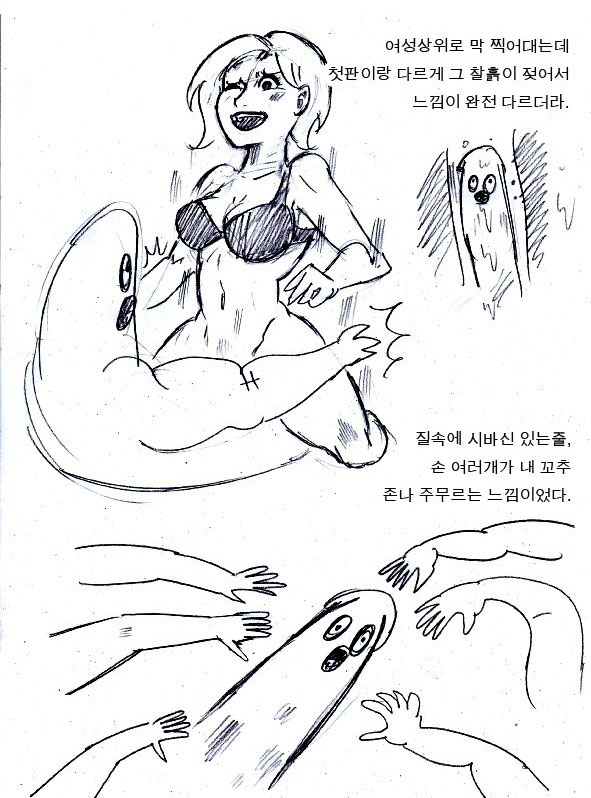 역도하는 여자랑 떡쳐본 썰