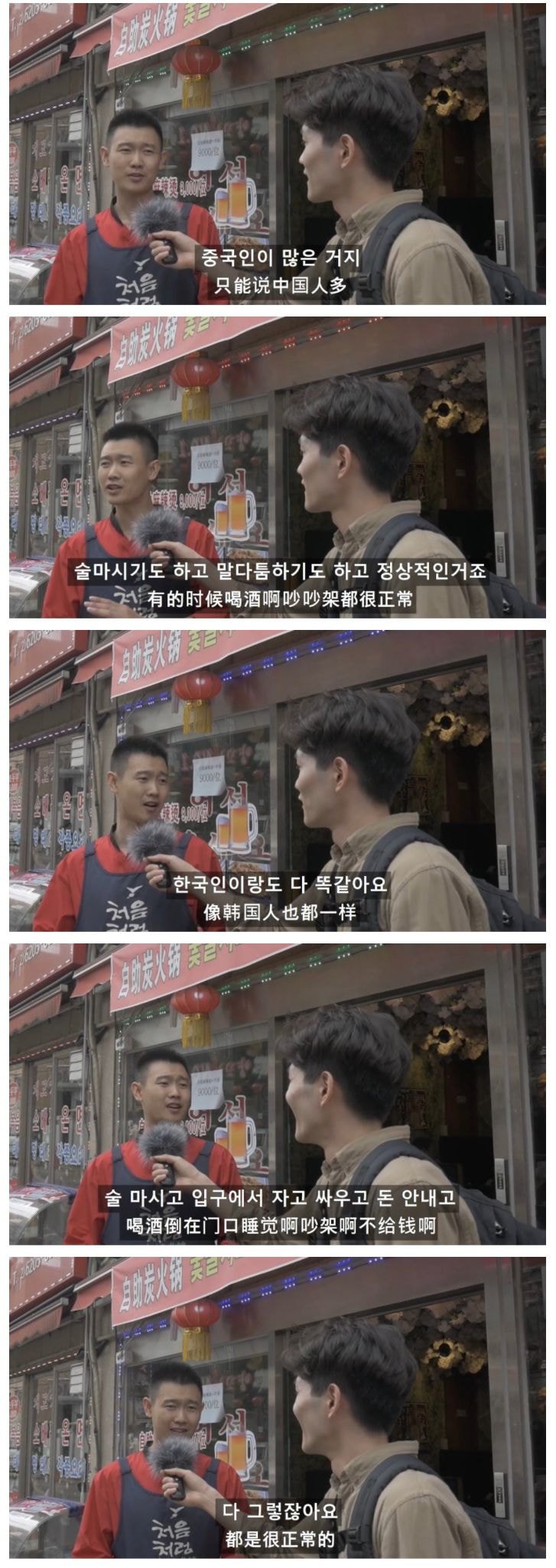 반도의 작은 중국