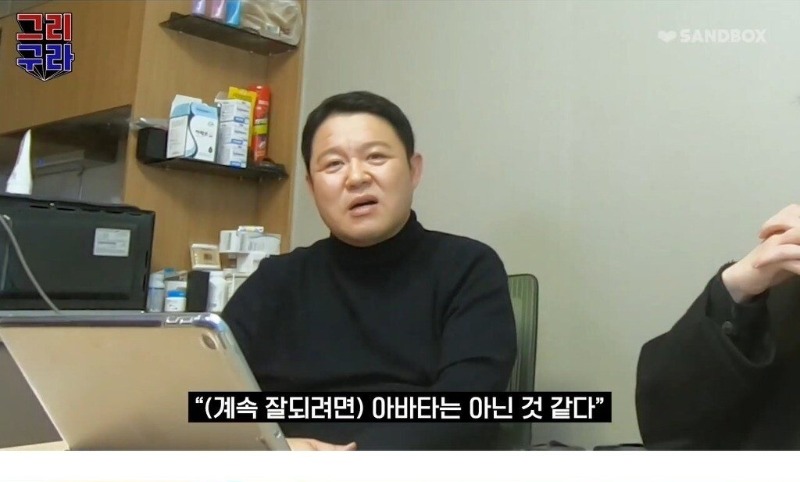 뜨거운 형제들, 지니어스, 케이윌 피규어 사건 썰푸는 김구라