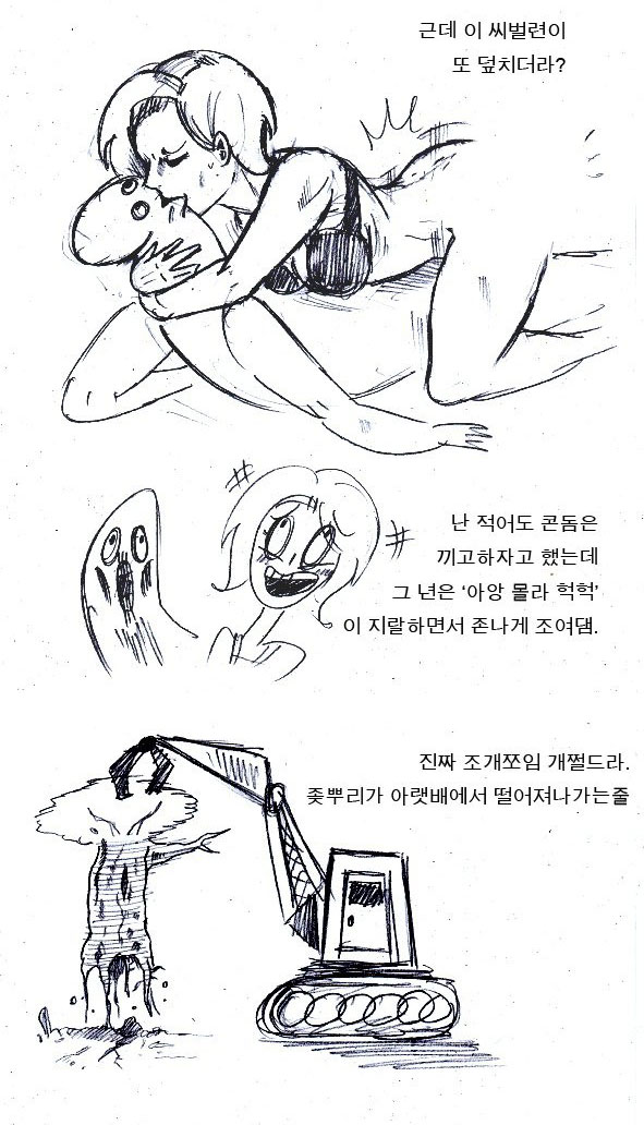 역도하는 여자랑 떡쳐본 썰