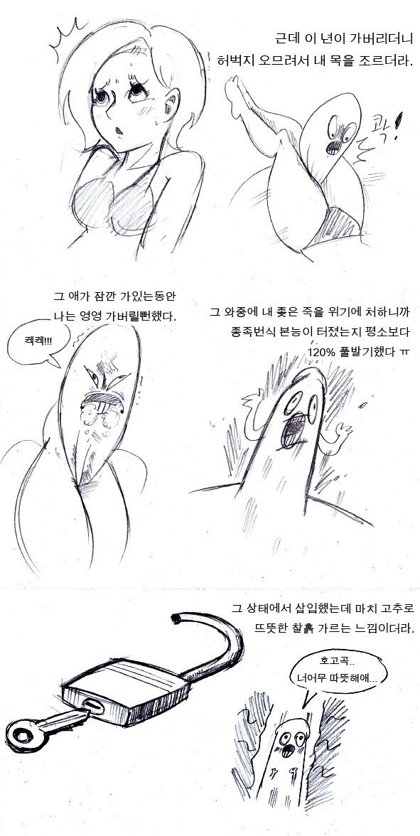 역도하는 여자랑 떡쳐본 썰