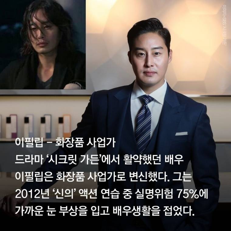 연예인 은퇴하고 새 직업 가진 사람들.jpg