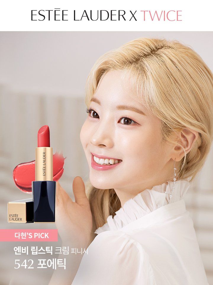 트와이스타그램