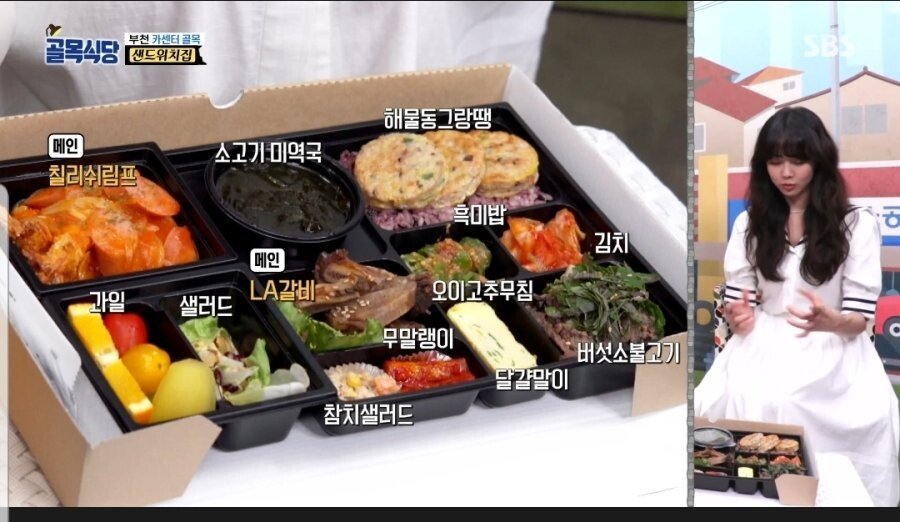 29900원 짜리 도시락