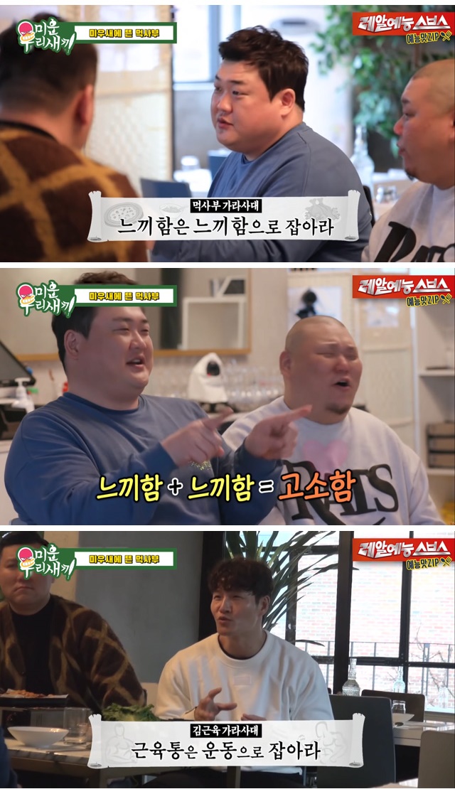 먹방하다 헬린이 심정을 이해