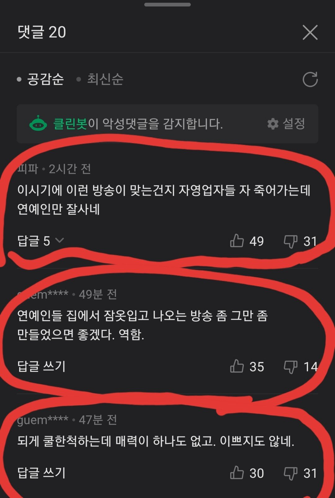 김새론 어른 생활 댓글