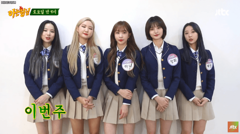 EXID 아는형님 대기실 움짤