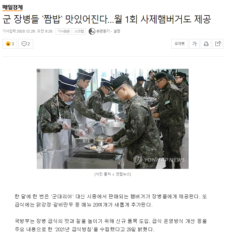 군 장병들 싱글벙글