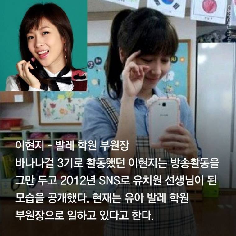 연예인 은퇴하고 새 직업 가진 사람들.jpg