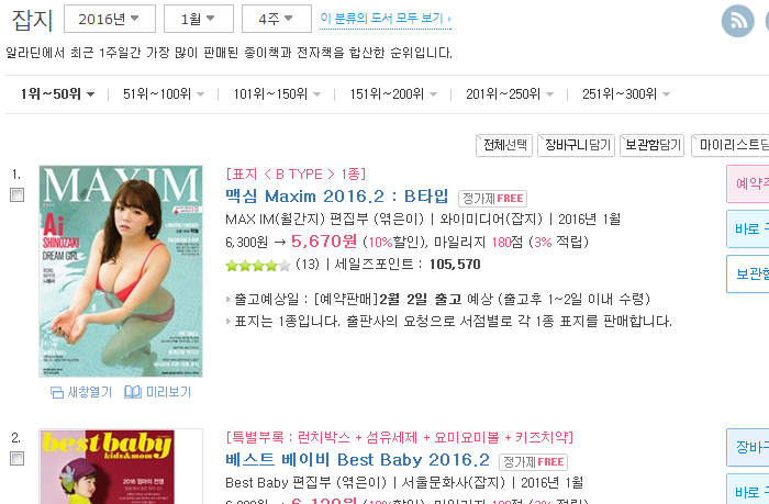 시노자키 아이의 위엄