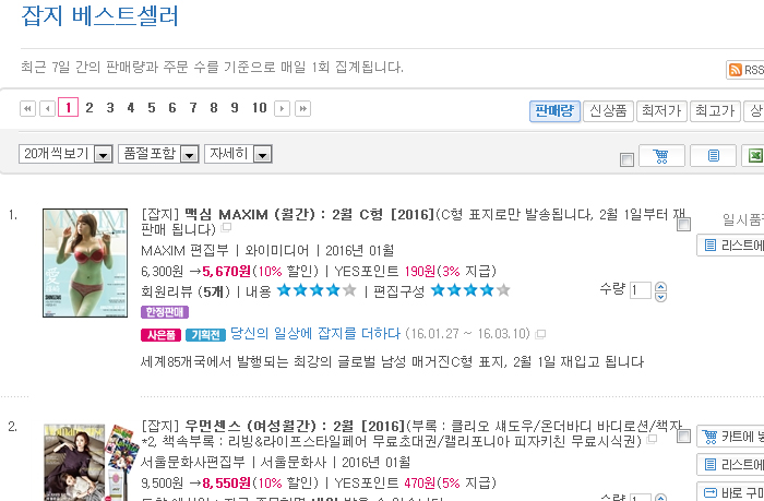 시노자키 아이의 위엄