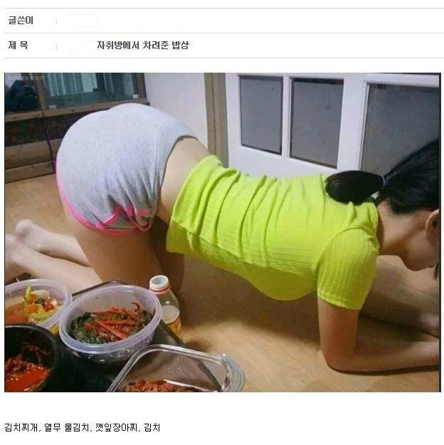 여자친구가 자취방에서 차려준 음식