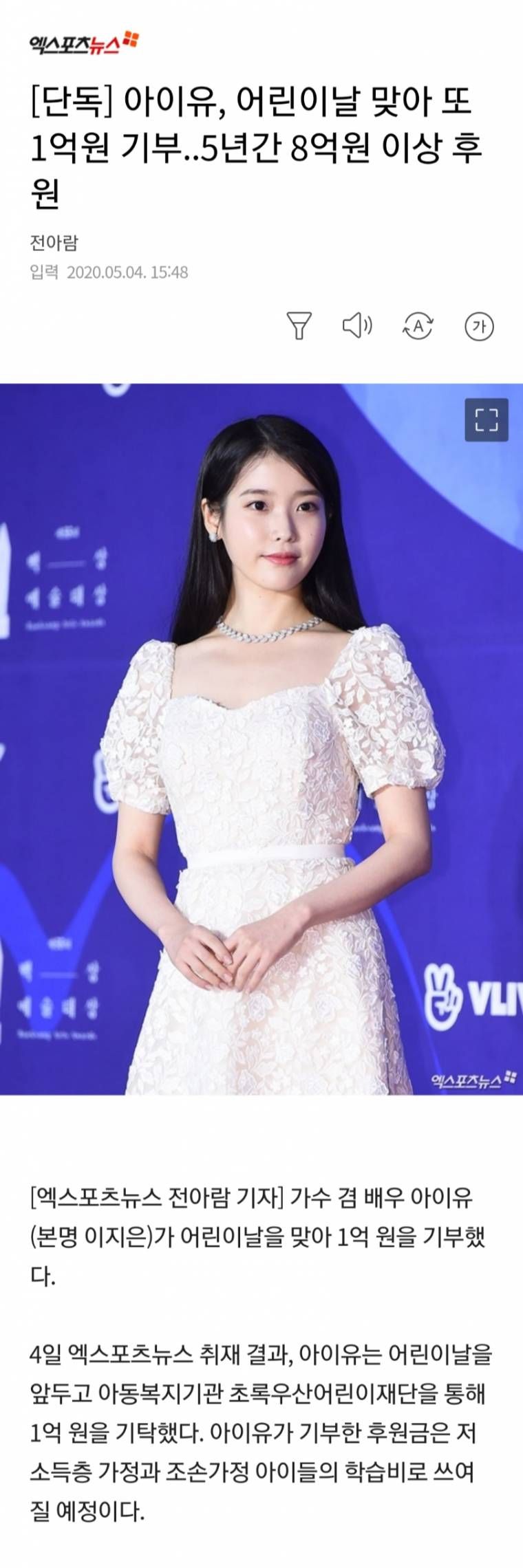 아이유