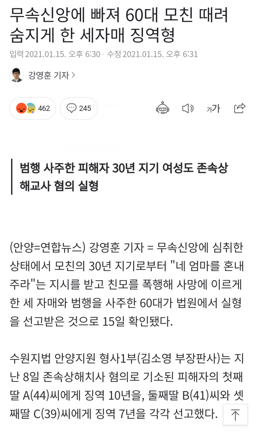 결혼하고 싶었던 노처녀 자매