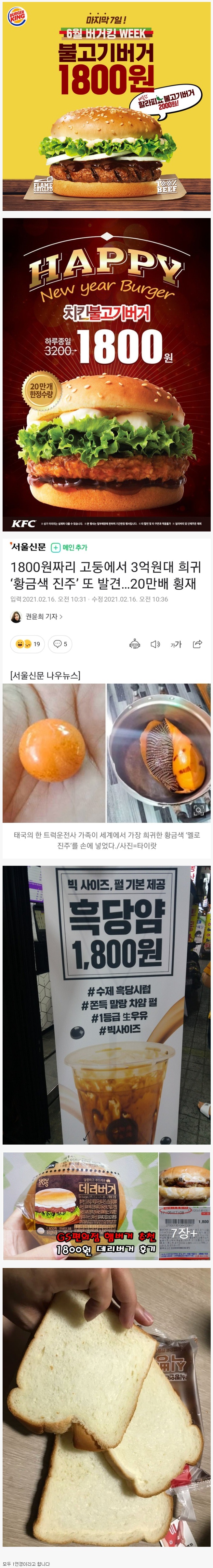 창렬을 대신할 단위