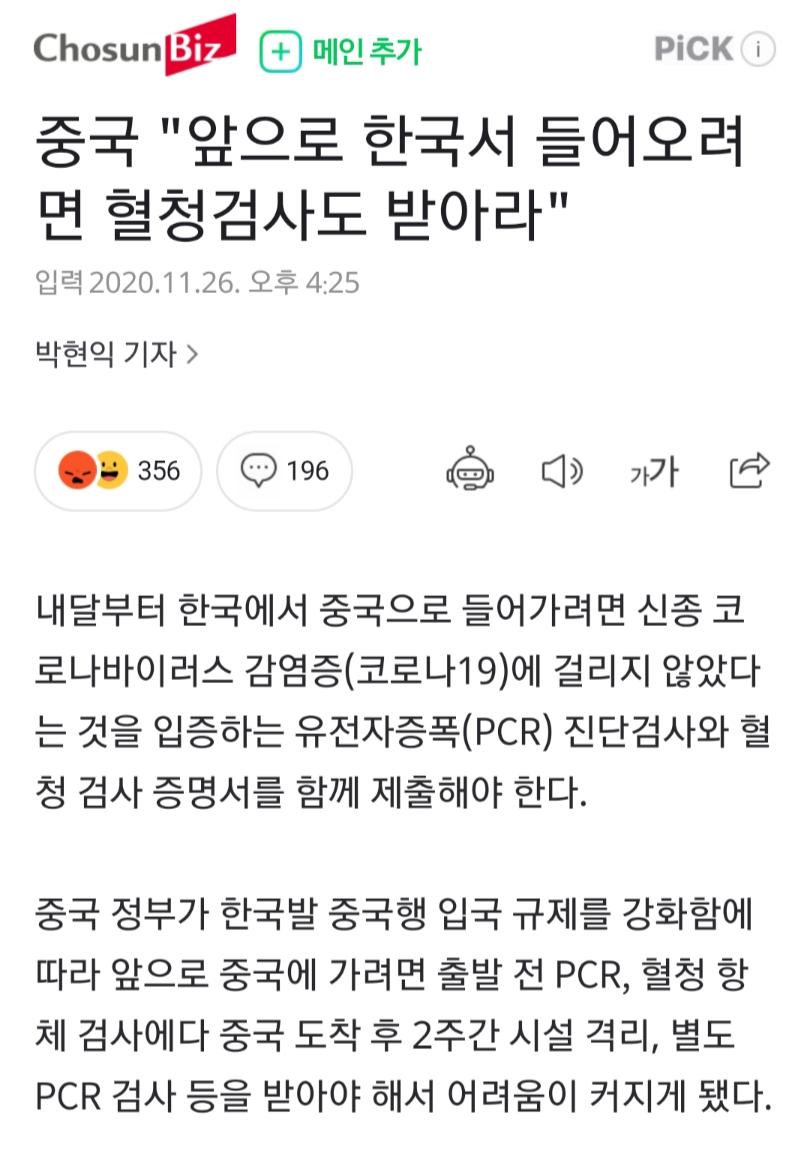 앞으로 중국 들어오려면