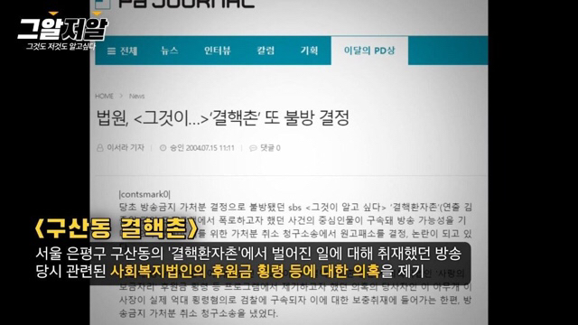 그알 제작진이 포기하지 않는 듀스 김성재 사망 사건