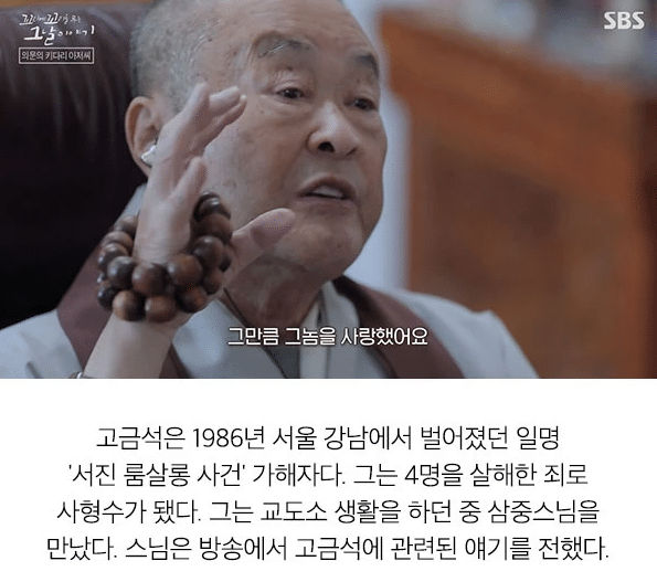 가해자 미화 논란 방송