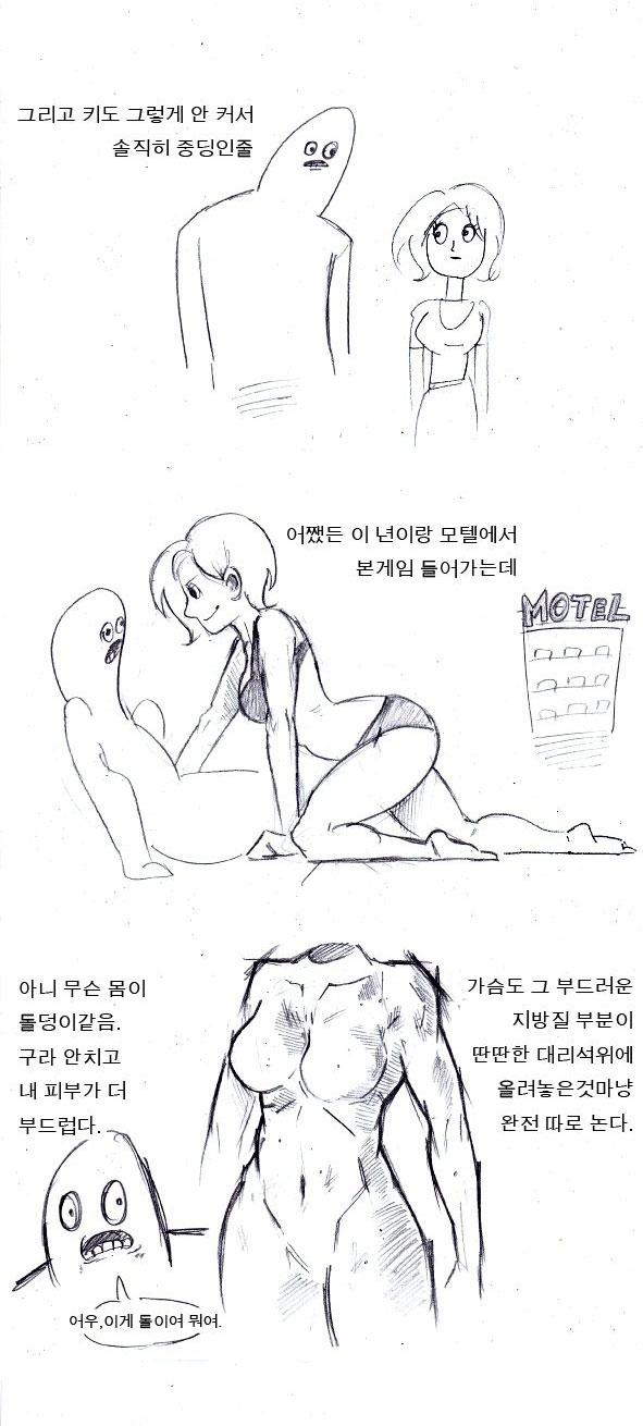 역도하는 여자랑 떡쳐본 썰