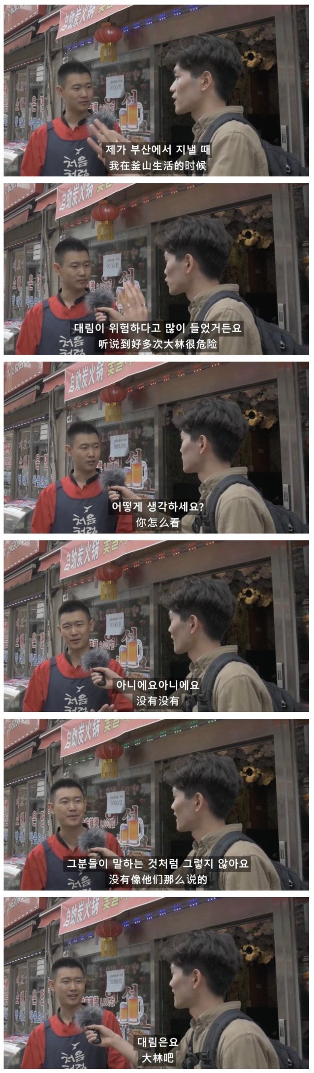 반도의 작은 중국