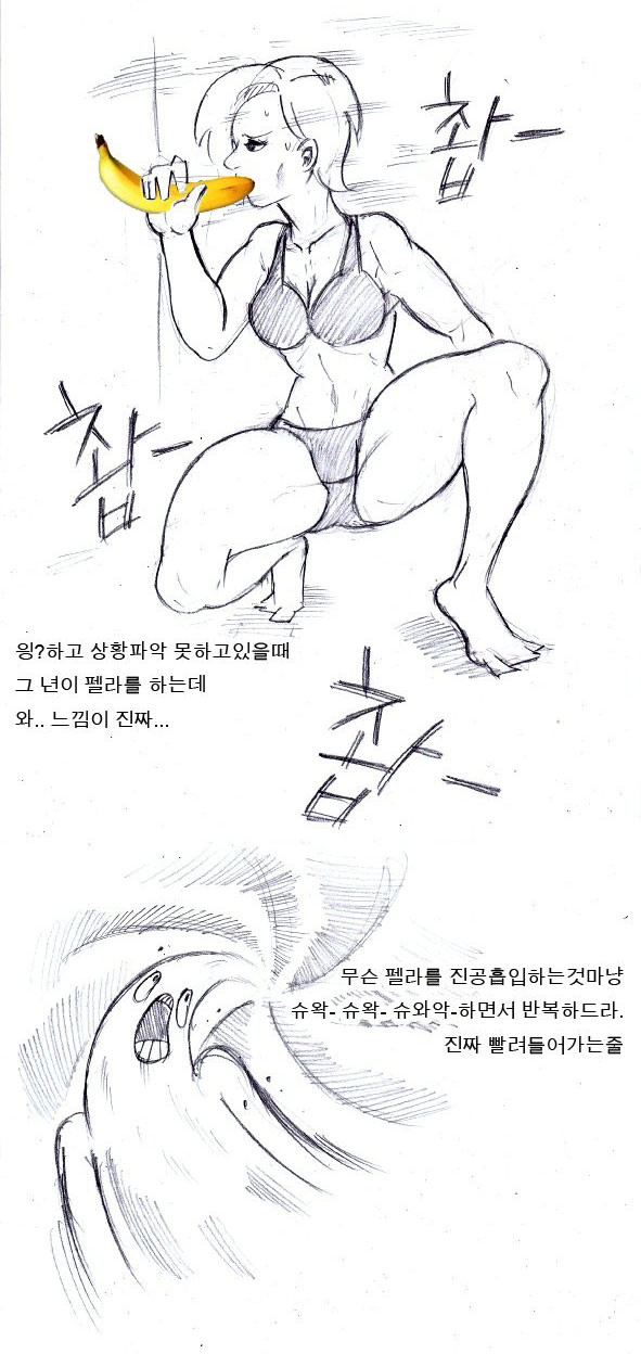 역도하는 여자랑 떡쳐본 썰