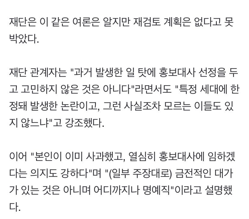 샘 오취리 정부기관 홍보대사 위촉 논란