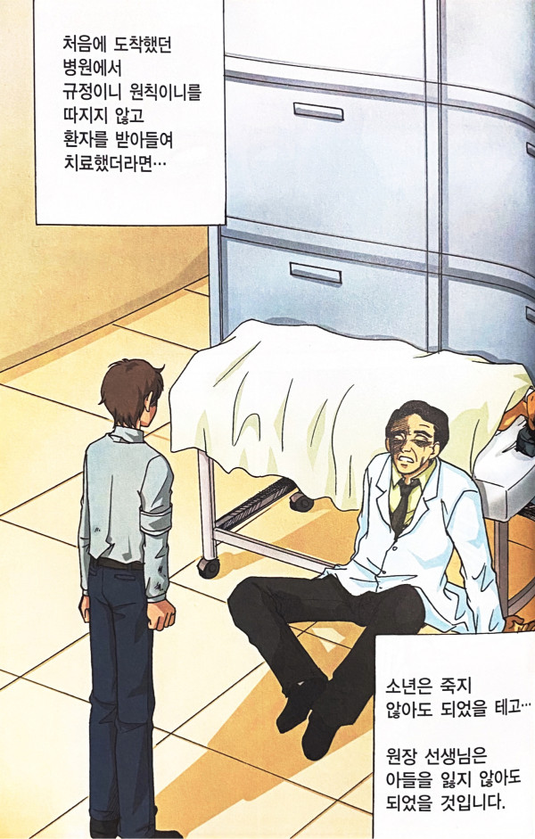 
						의사의 선택.manhwa		