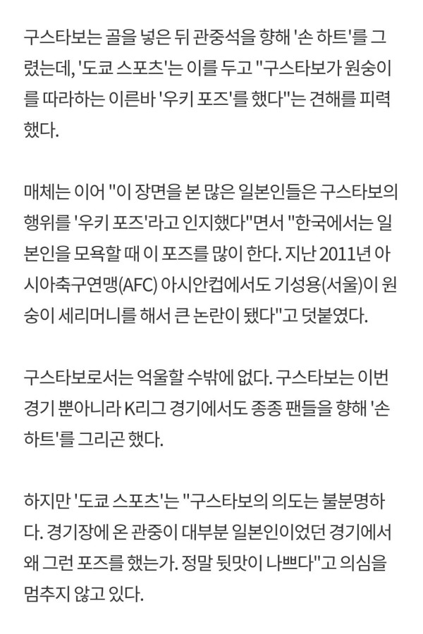 
						일본매체의 트집		